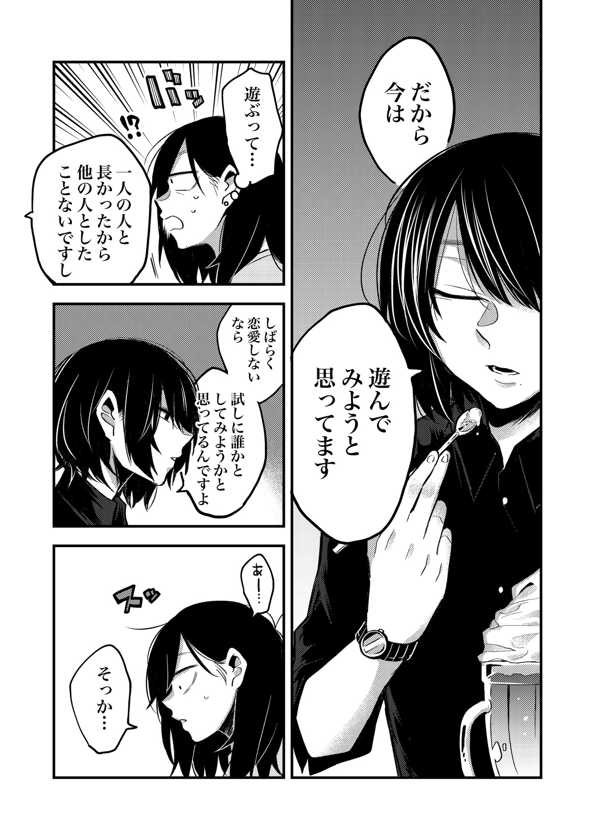 [(株)百合専門店 (鈴木先輩)] セックスから始まる恋はダメですか? [DL版]