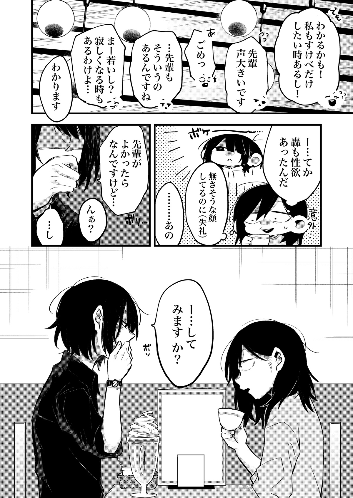 [(株)百合専門店 (鈴木先輩)] セックスから始まる恋はダメですか? [DL版]