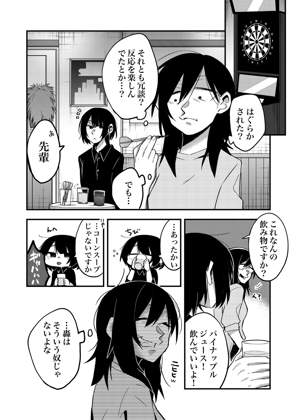 [(株)百合専門店 (鈴木先輩)] セックスから始まる恋はダメですか? [DL版]