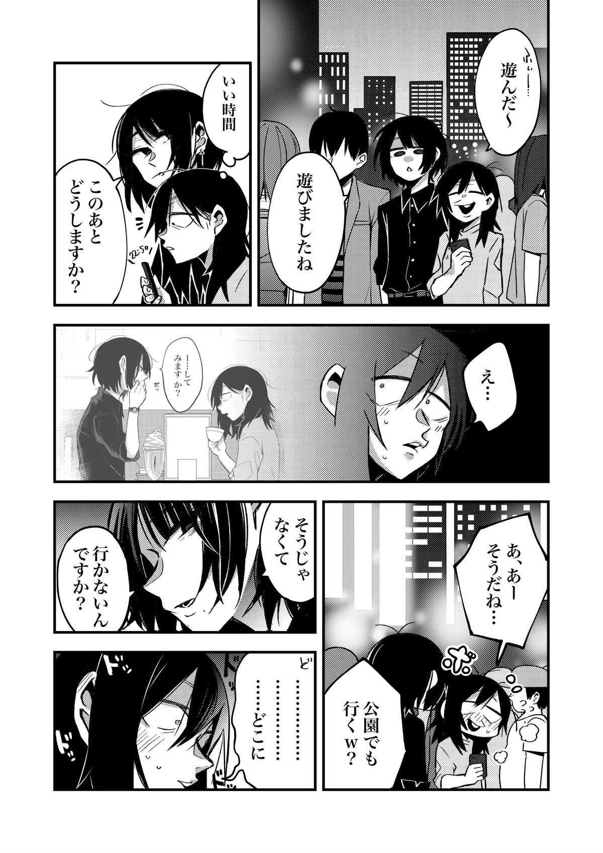 [(株)百合専門店 (鈴木先輩)] セックスから始まる恋はダメですか? [DL版]