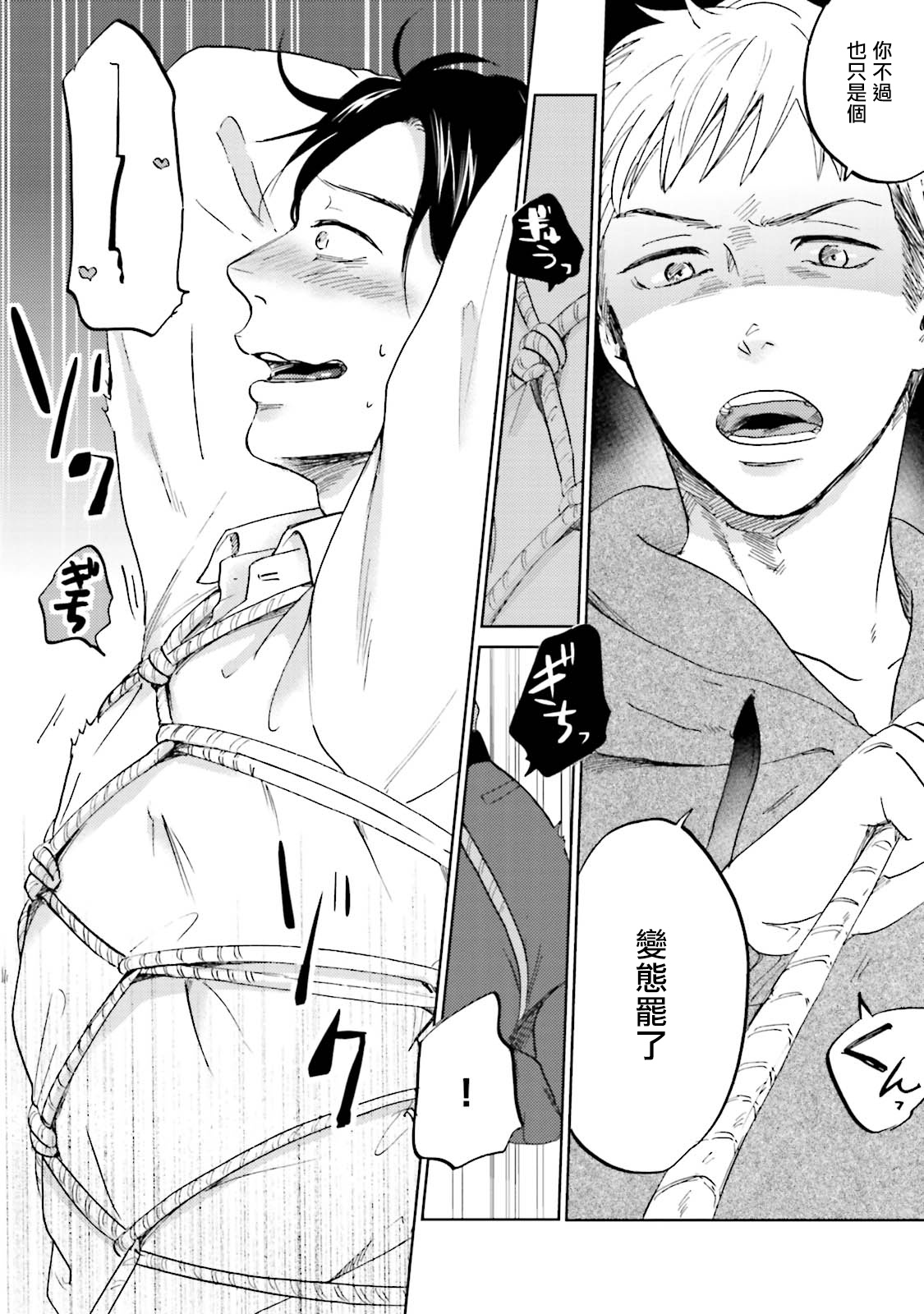 [なりた晴ノ] もっと結んで、ひらいてはやく 第1-3話 [中国翻訳] [DL版]