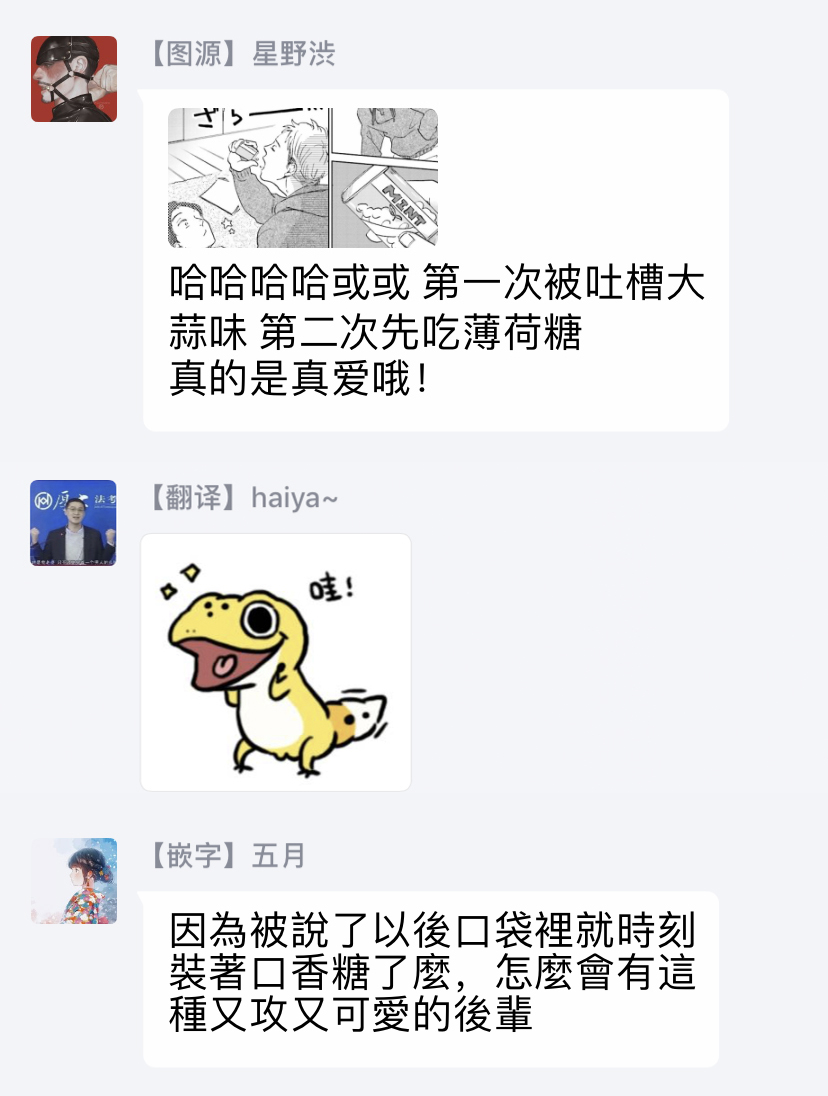 [なりた晴ノ] もっと結んで、ひらいてはやく 第1-3話 [中国翻訳] [DL版]