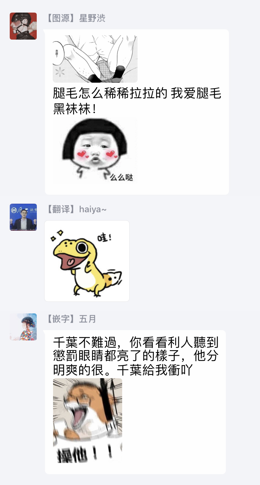 [なりた晴ノ] もっと結んで、ひらいてはやく 第1-3話 [中国翻訳] [DL版]