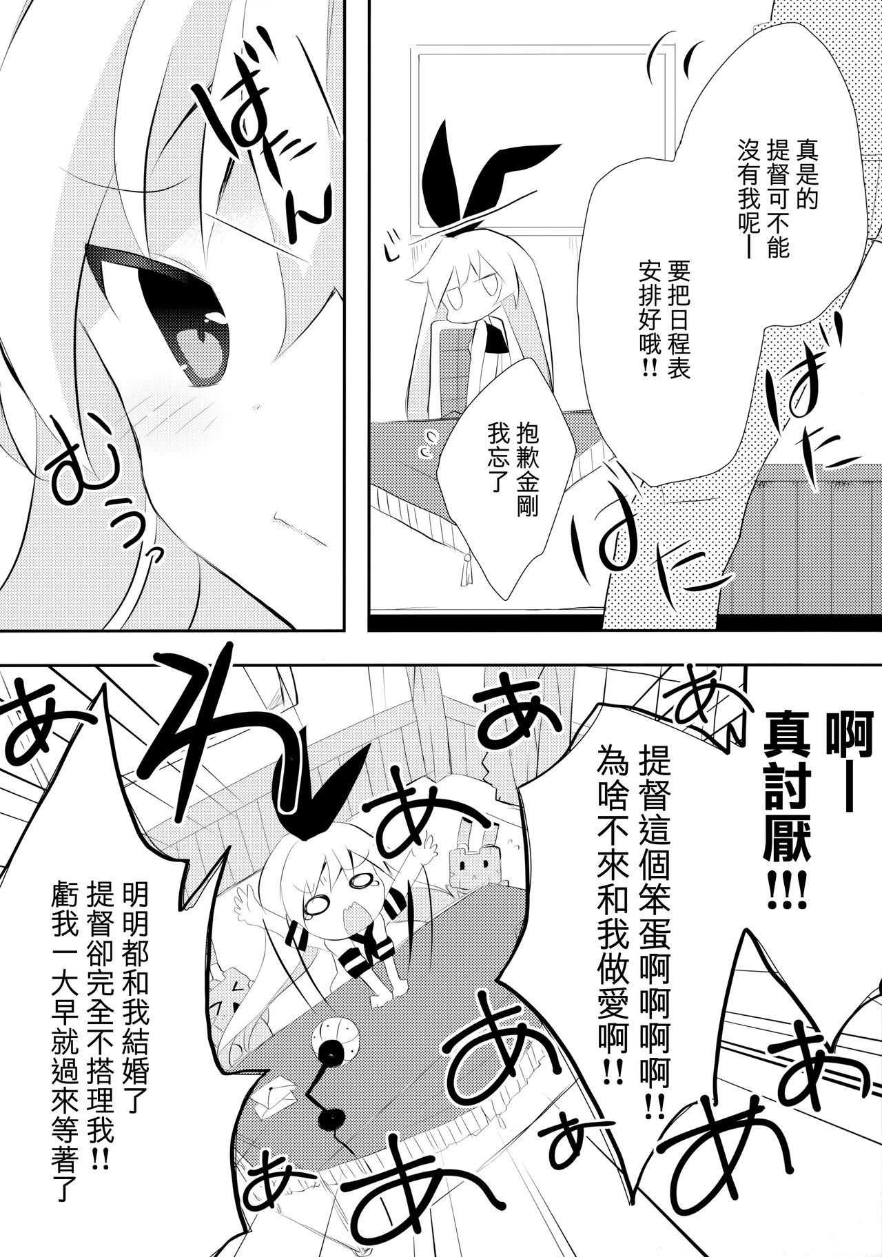(C88) [くろちゃ (幸奈ふな)] やっぱり島風が１番！ (艦隊これくしょん -艦これ-) [中国翻訳]