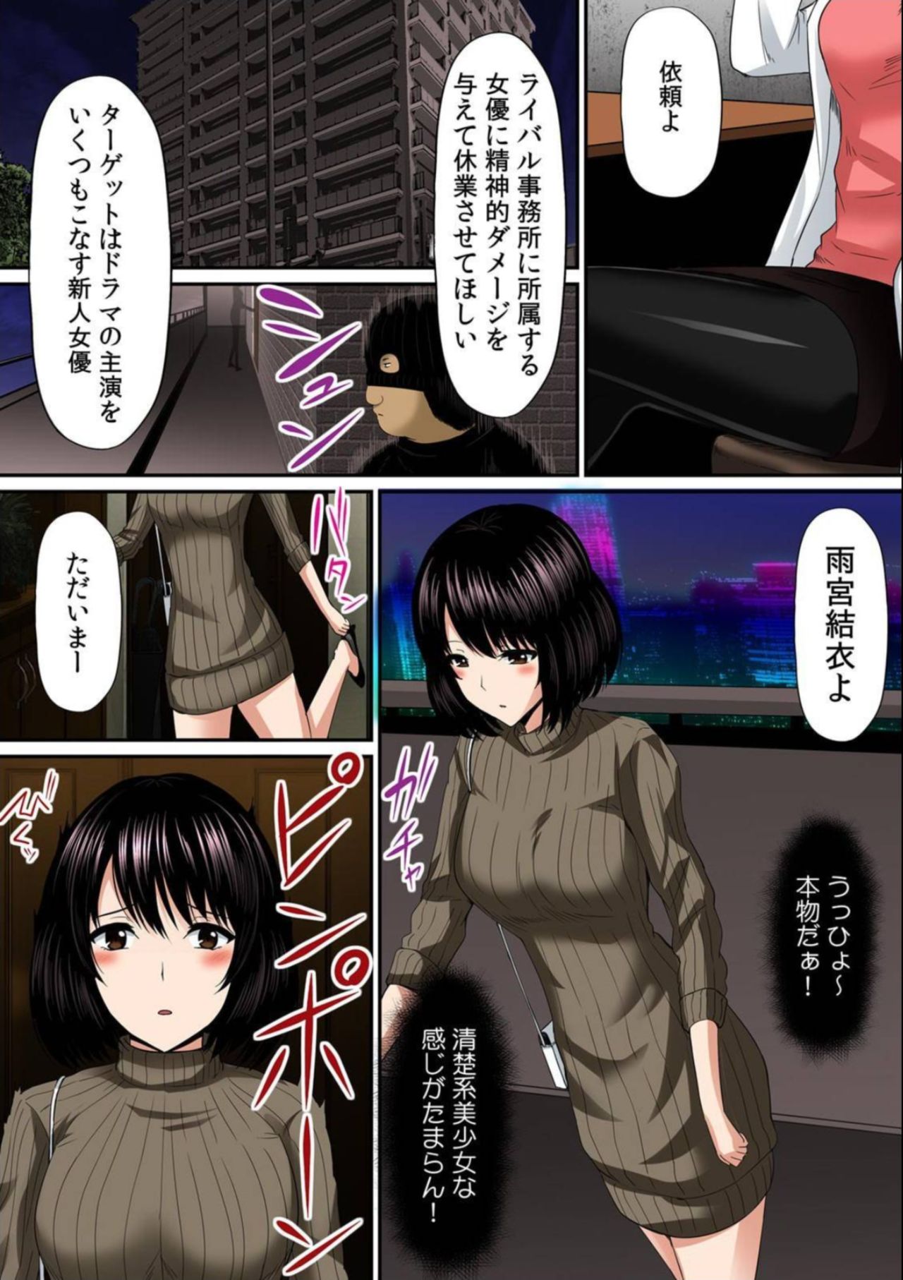 [しまシュー] おさわリング♂～輪っかに挿れれば即ハメ発射～【フルカラー】