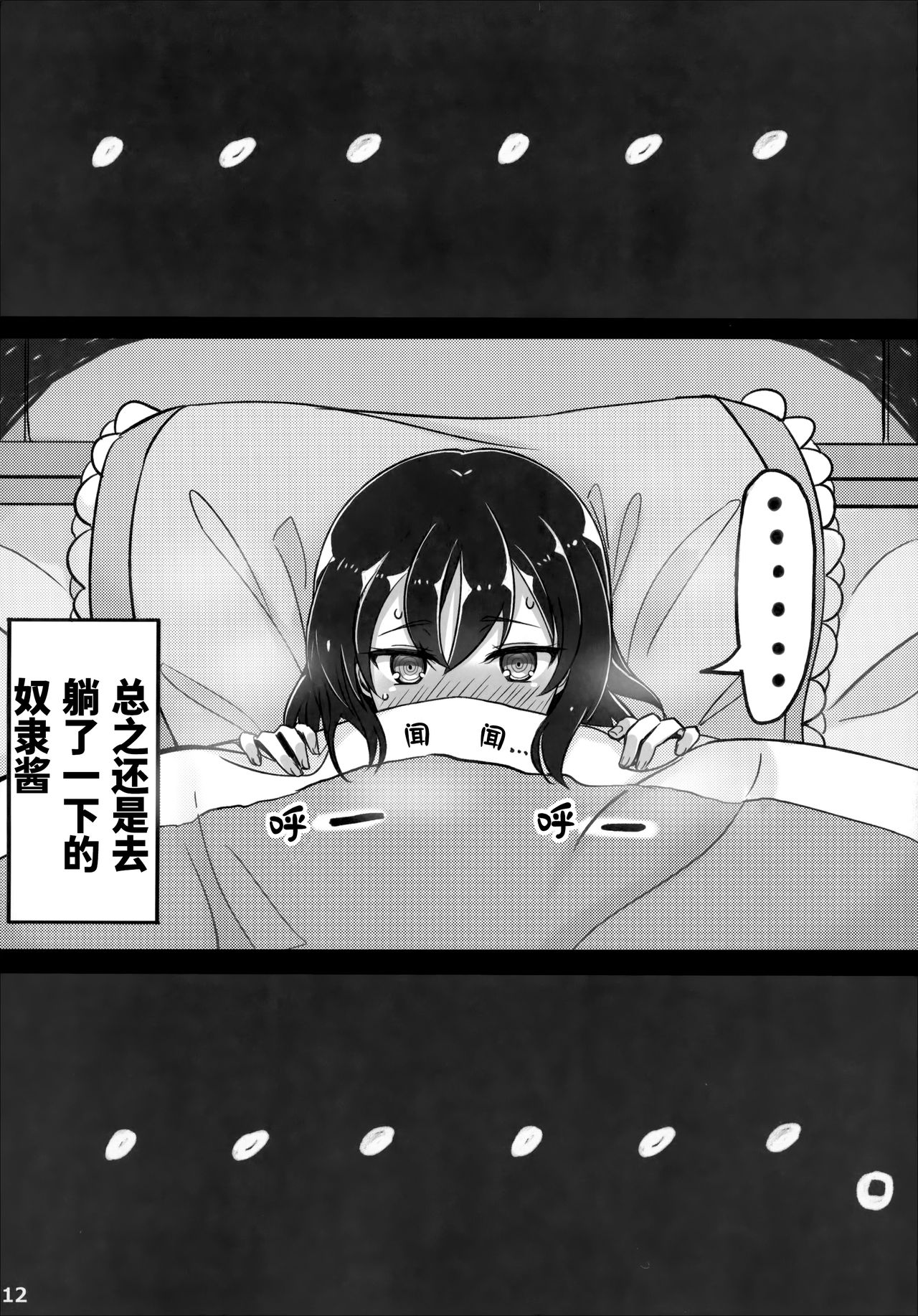 (C94) [みの屋 (ノノノみの)] 自分を性奴隷だと思い込んでいる奴隷ちゃん [中国翻訳]