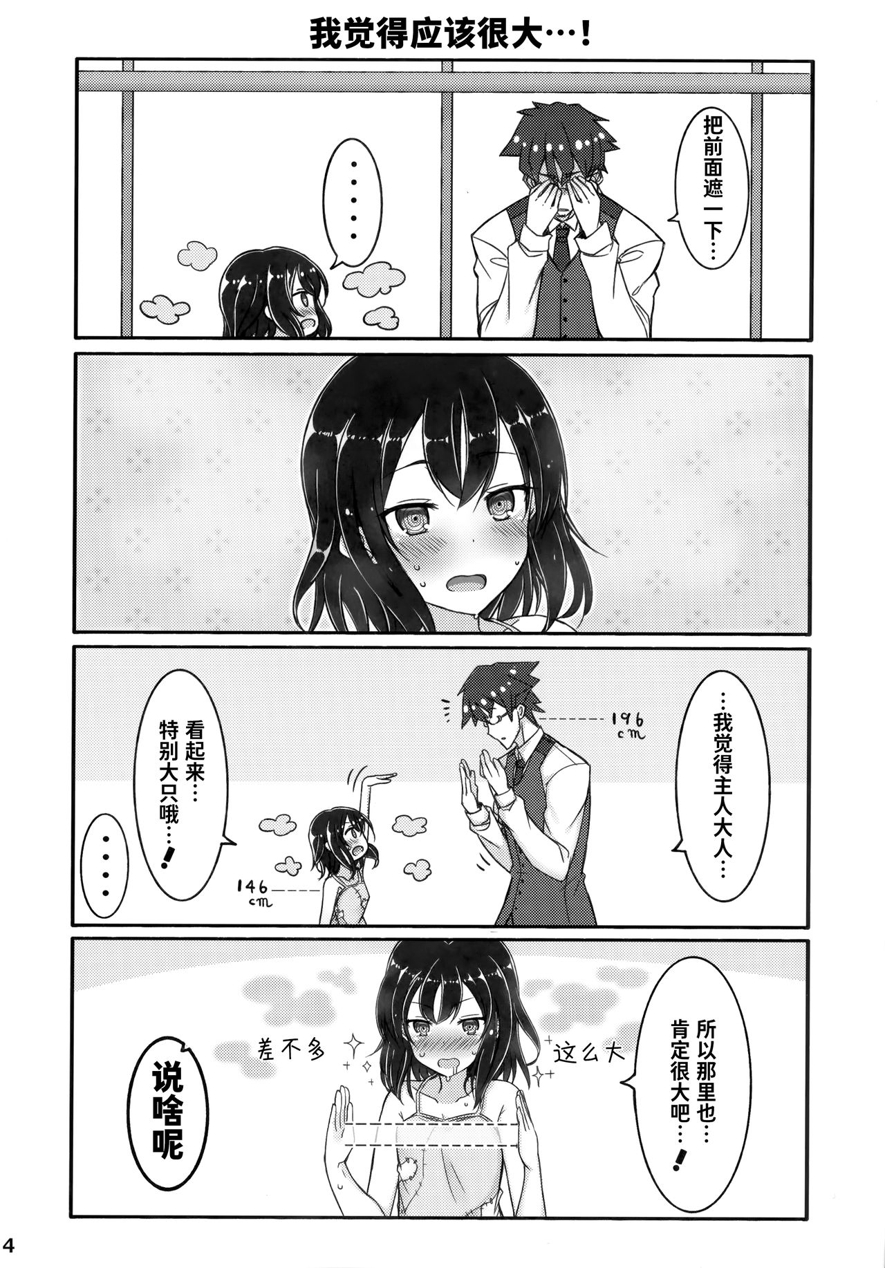 (C94) [みの屋 (ノノノみの)] 自分を性奴隷だと思い込んでいる奴隷ちゃん [中国翻訳]