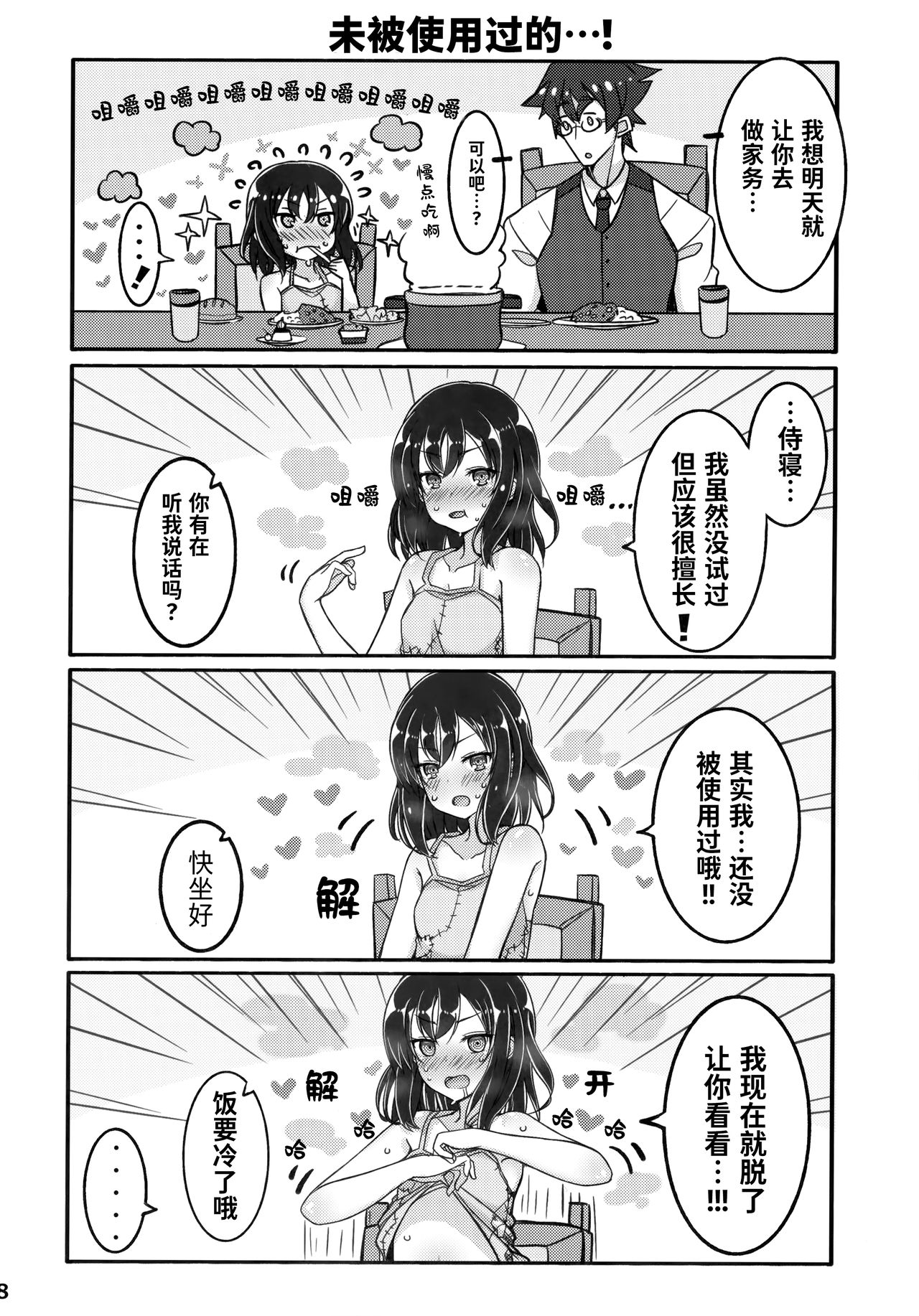 (C94) [みの屋 (ノノノみの)] 自分を性奴隷だと思い込んでいる奴隷ちゃん [中国翻訳]