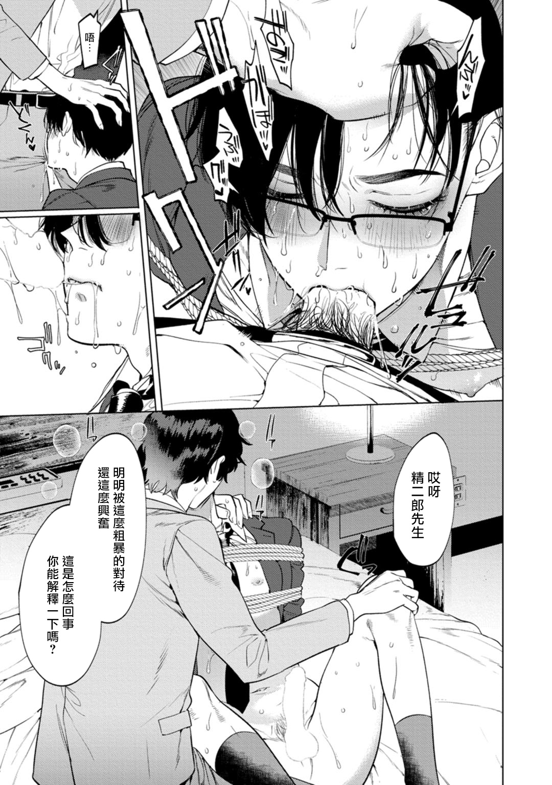 [ホン・トク] オフィスの豹 [中国翻訳] [DL版]