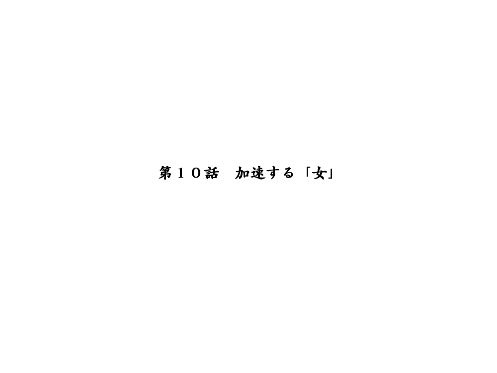 [エロエ] 性転換後、親友と ～相棒編～