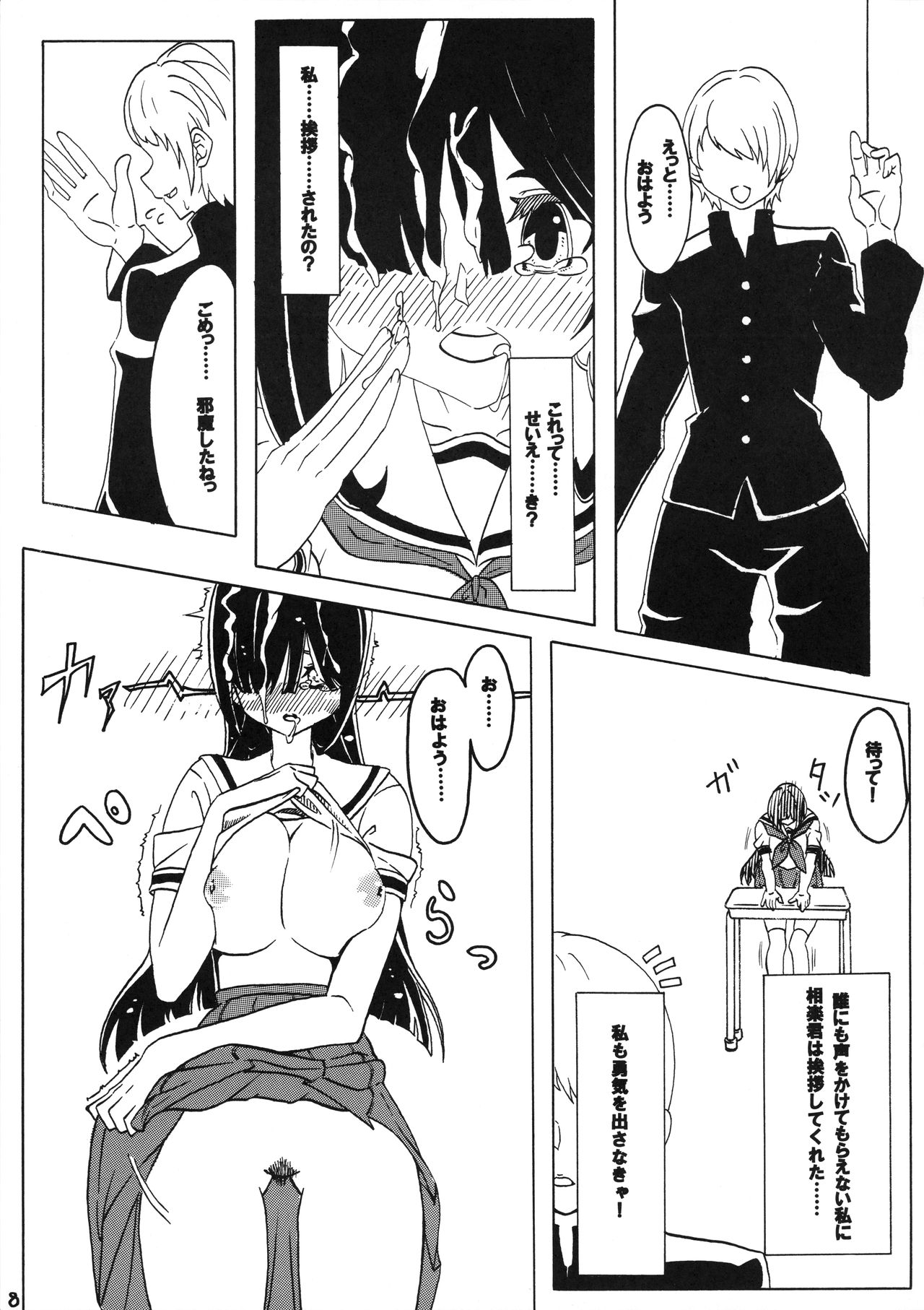 (コミティア117) [じゃんけん不要 (めがとん)] セックスは挨拶