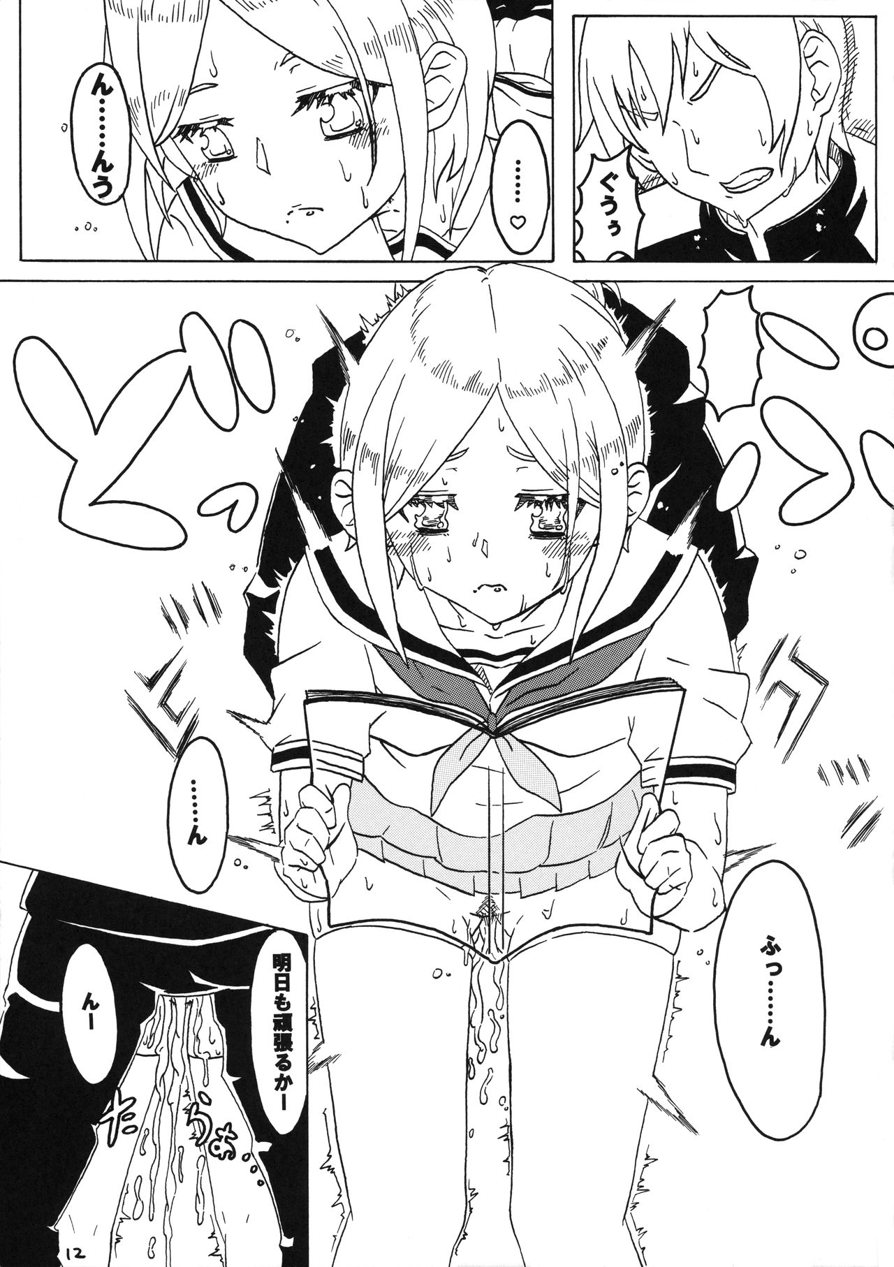 (コミティア117) [じゃんけん不要 (めがとん)] セックスは挨拶