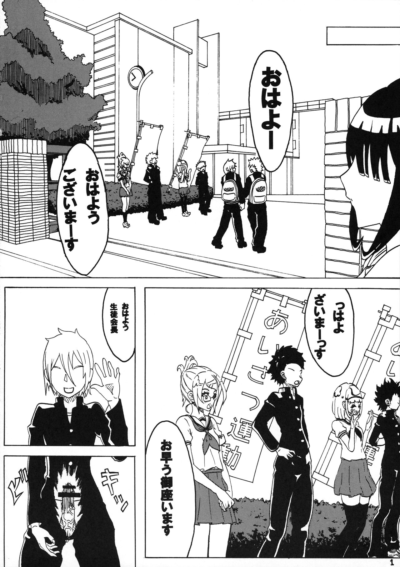 (コミティア117) [じゃんけん不要 (めがとん)] セックスは挨拶