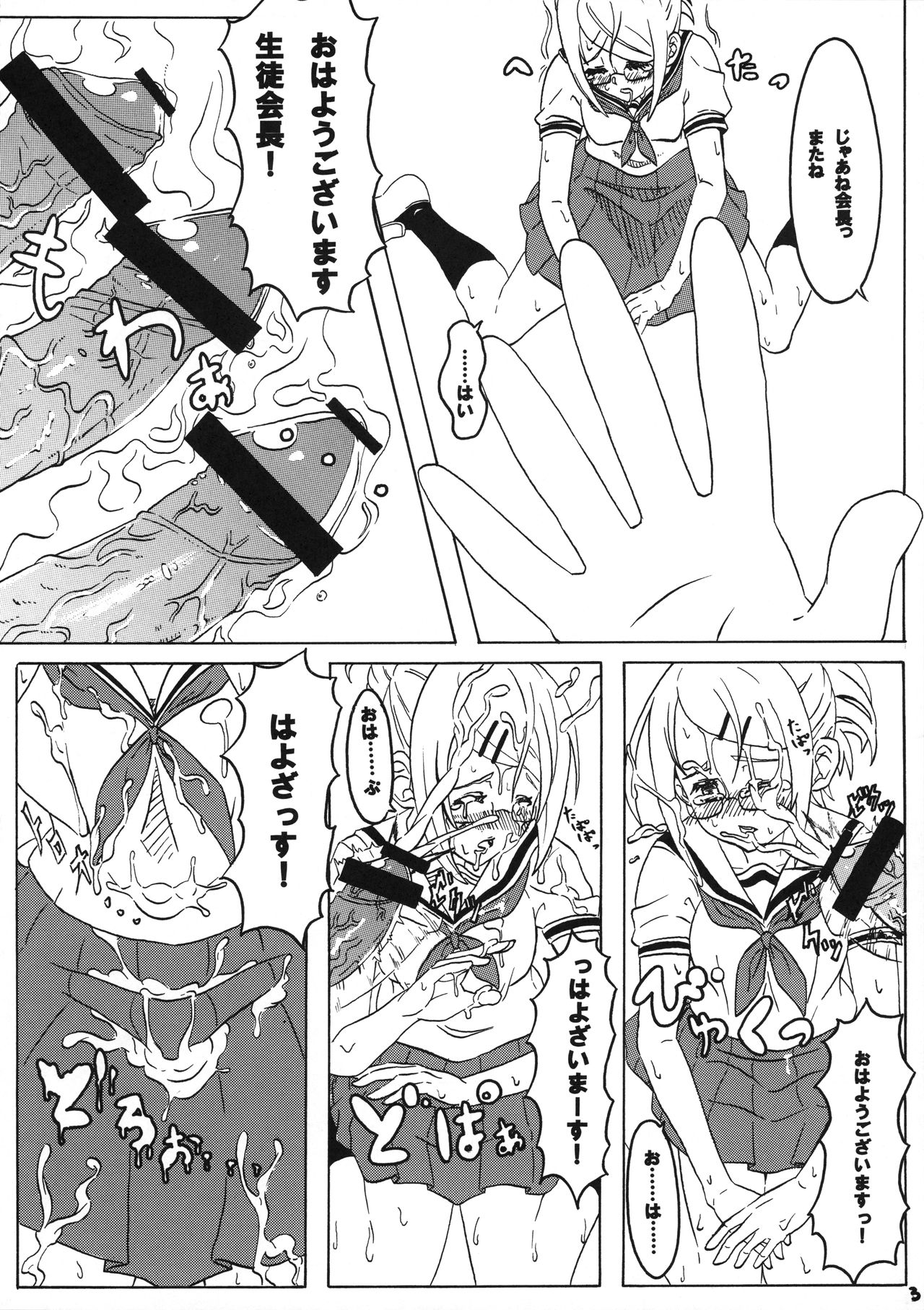 (コミティア117) [じゃんけん不要 (めがとん)] セックスは挨拶