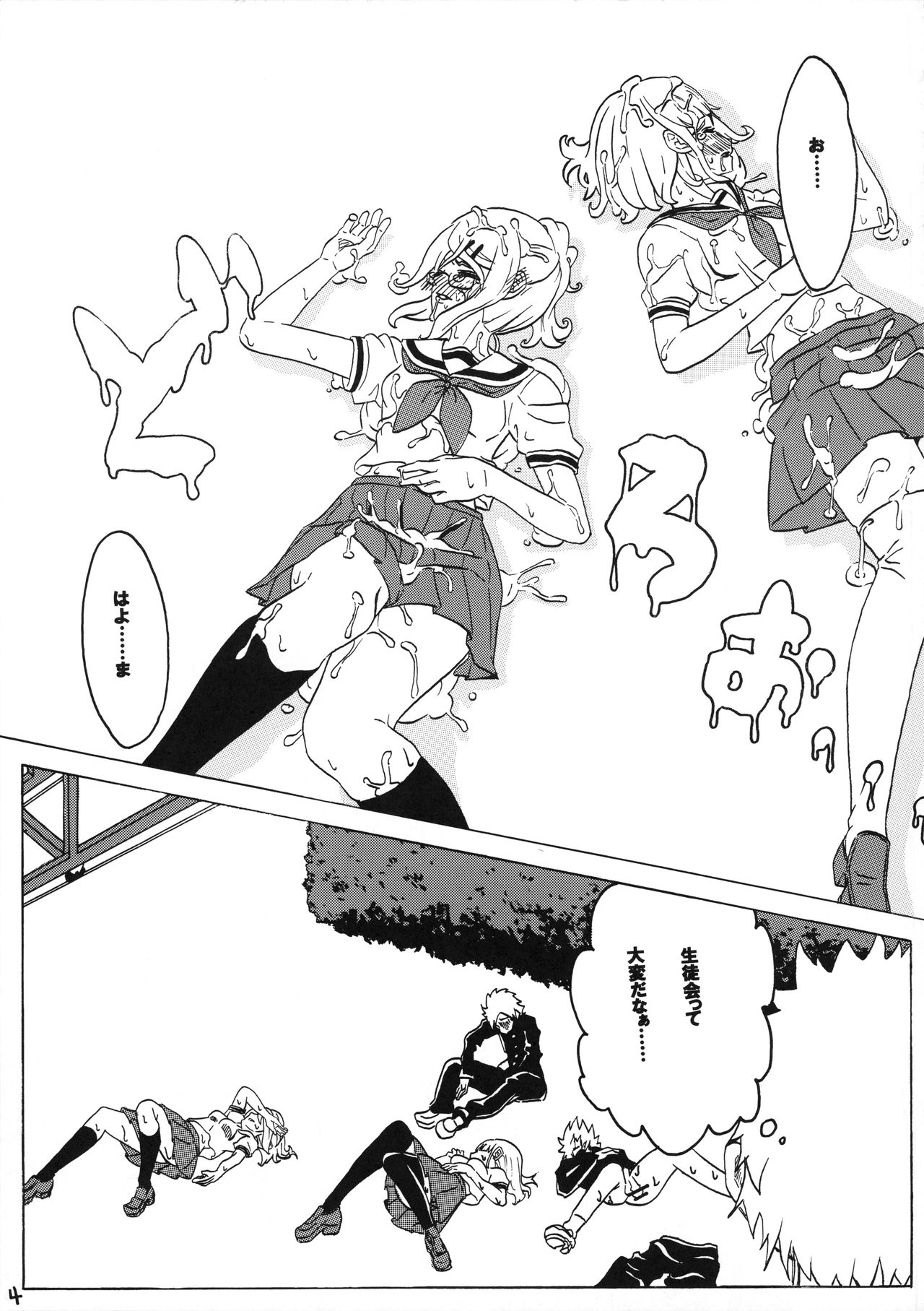 (コミティア117) [じゃんけん不要 (めがとん)] セックスは挨拶