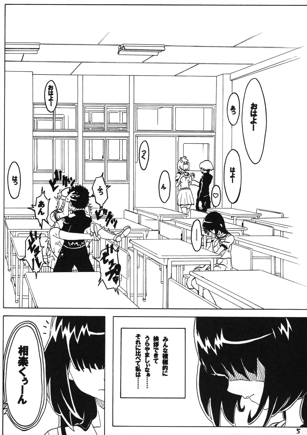 (コミティア117) [じゃんけん不要 (めがとん)] セックスは挨拶