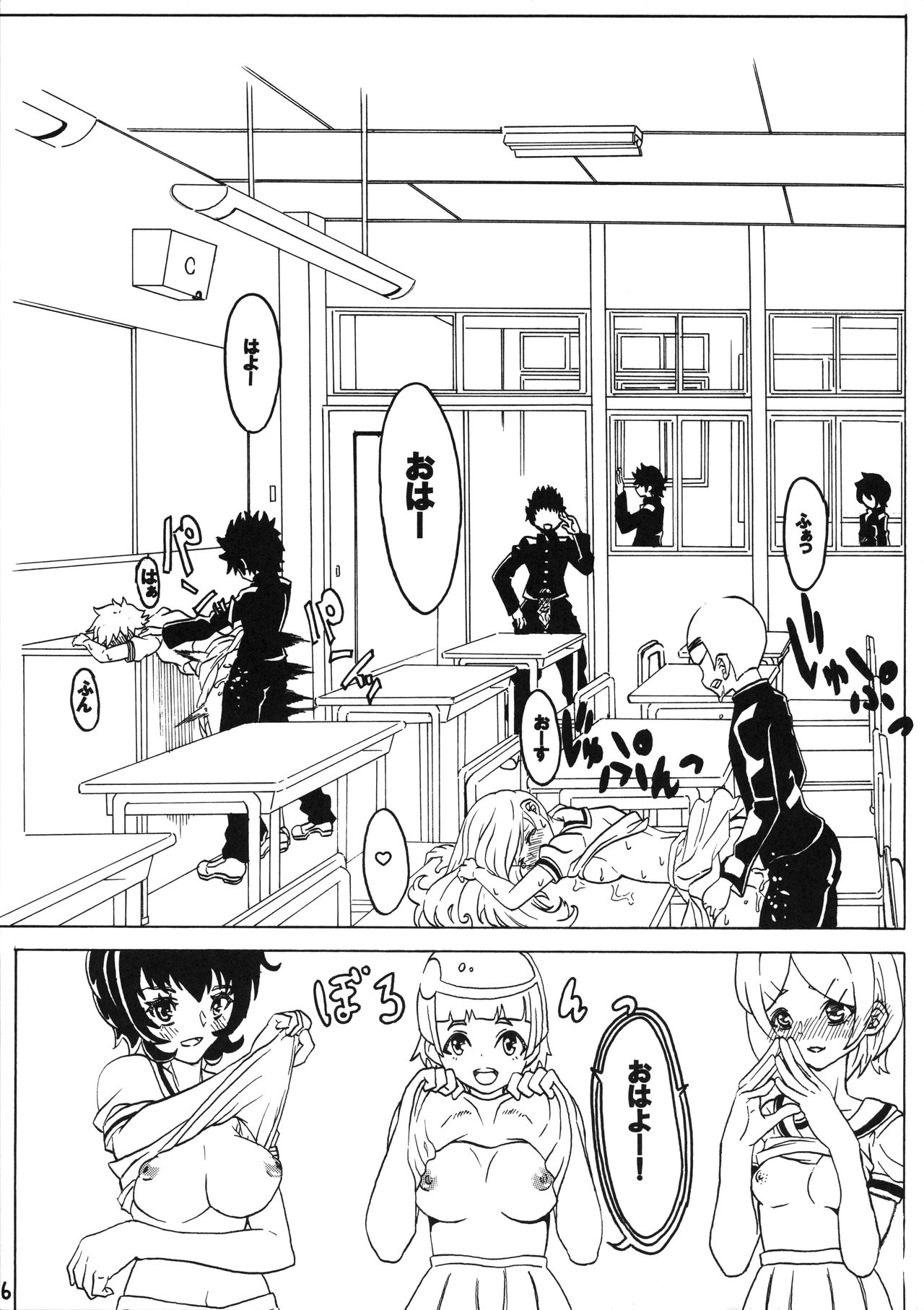 (コミティア117) [じゃんけん不要 (めがとん)] セックスは挨拶