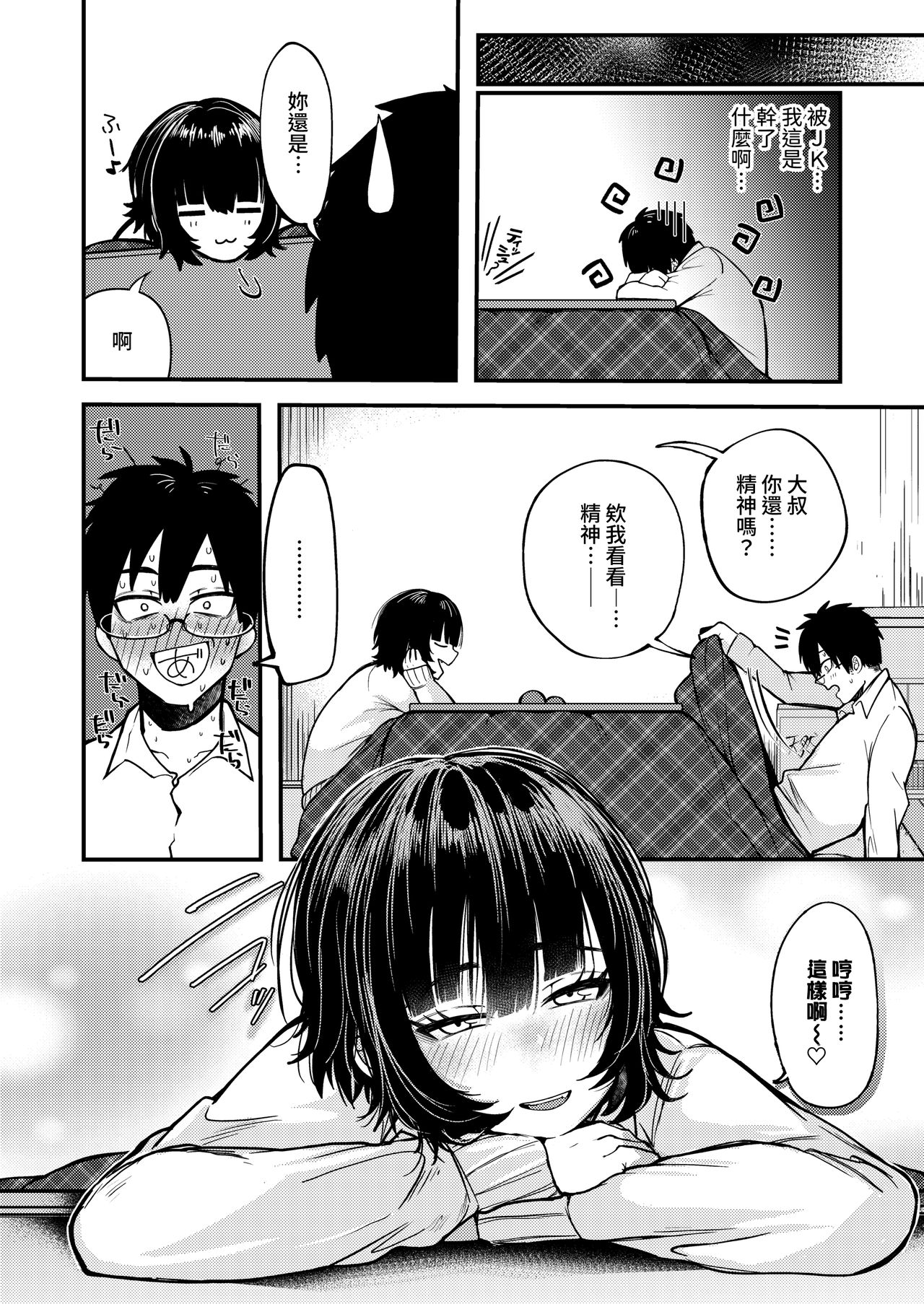 [柴犬五郎] 気まぐれな迷い猫 (COMIC アオハ 2021 春) [中国翻訳] [DL版]