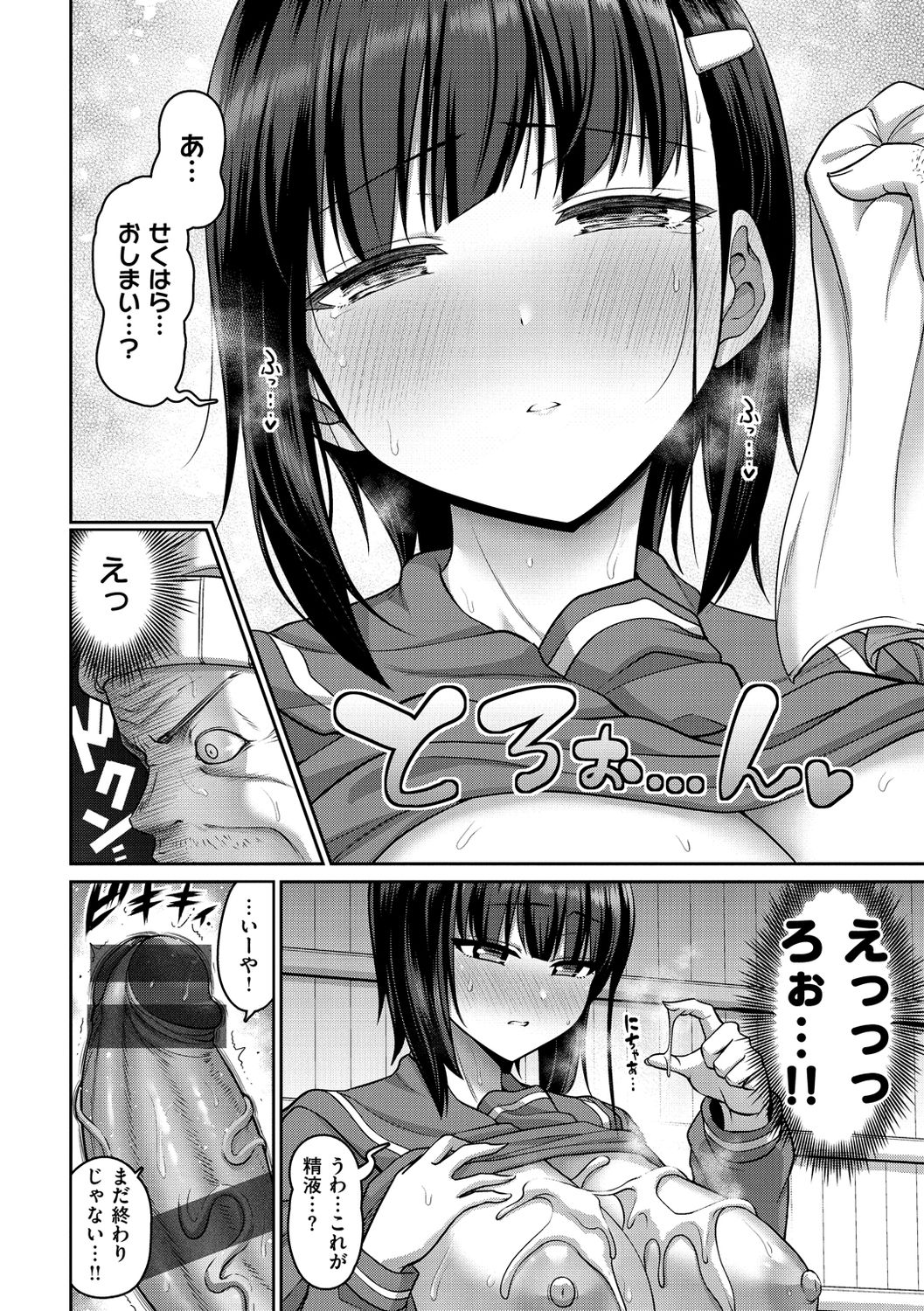 [南乃さざん] ずりちちヘブン!! [DL版]