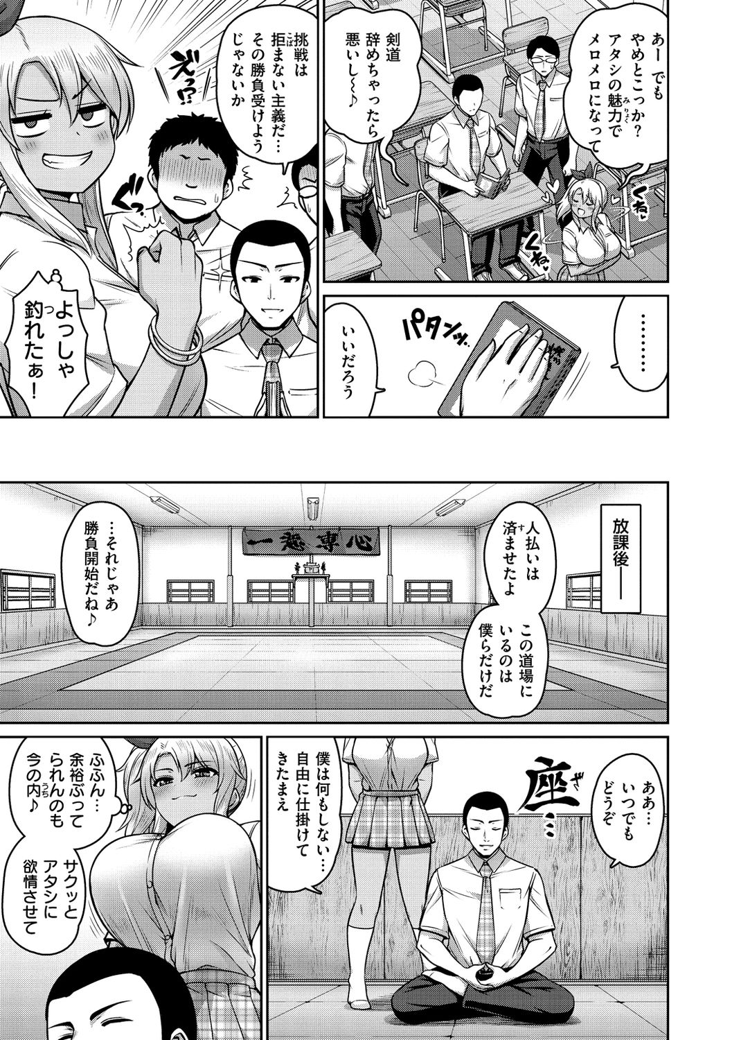 [南乃さざん] ずりちちヘブン!! [DL版]