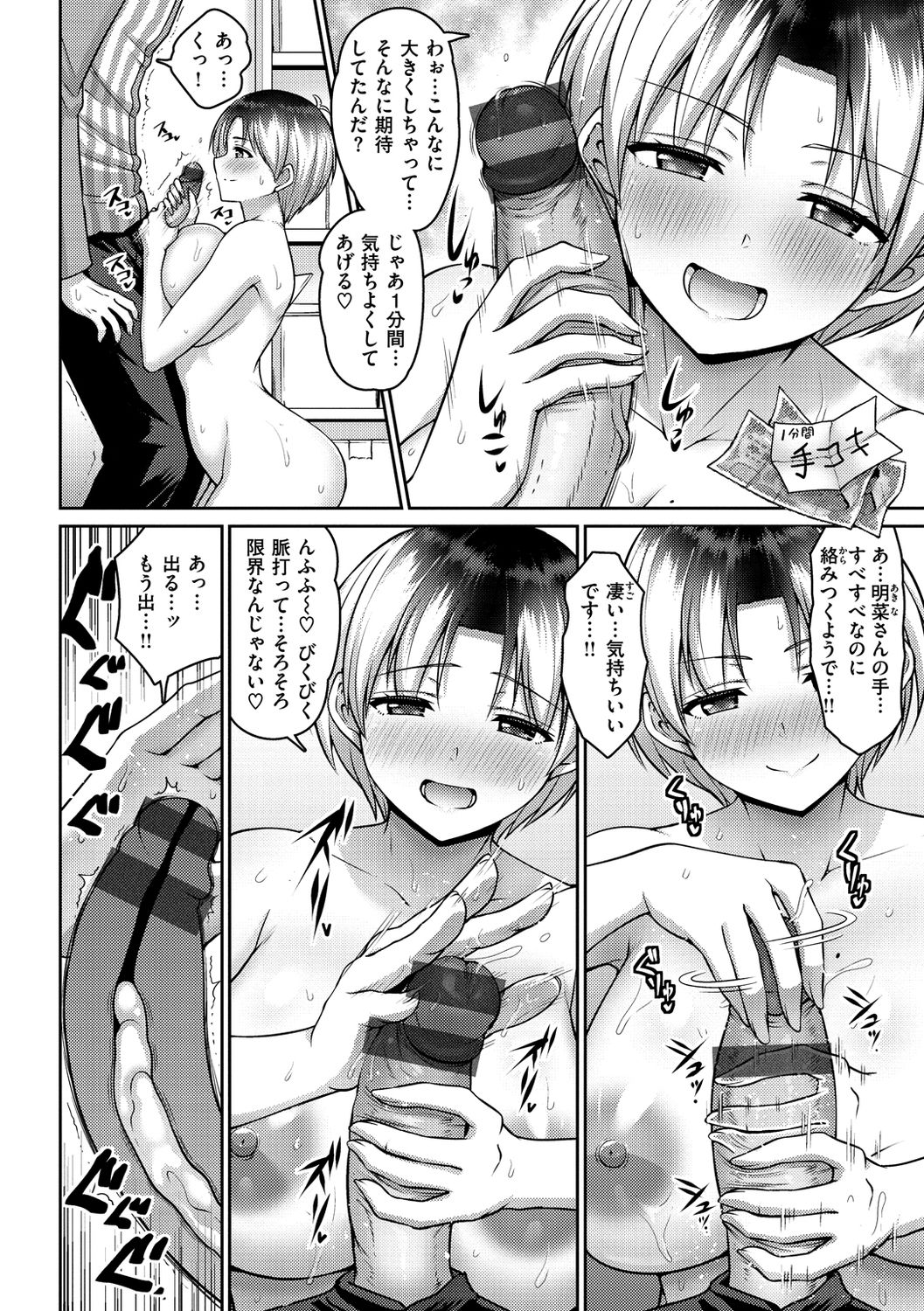 [南乃さざん] ずりちちヘブン!! [DL版]