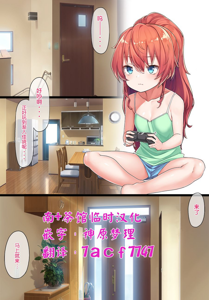 [こんにゃく] おねしょた和希先輩 [中国翻訳]