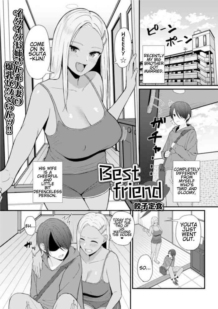 [餃子定食] Best friend (Web配信 月刊 隣の気になる奥さん vol.035) [英訳]