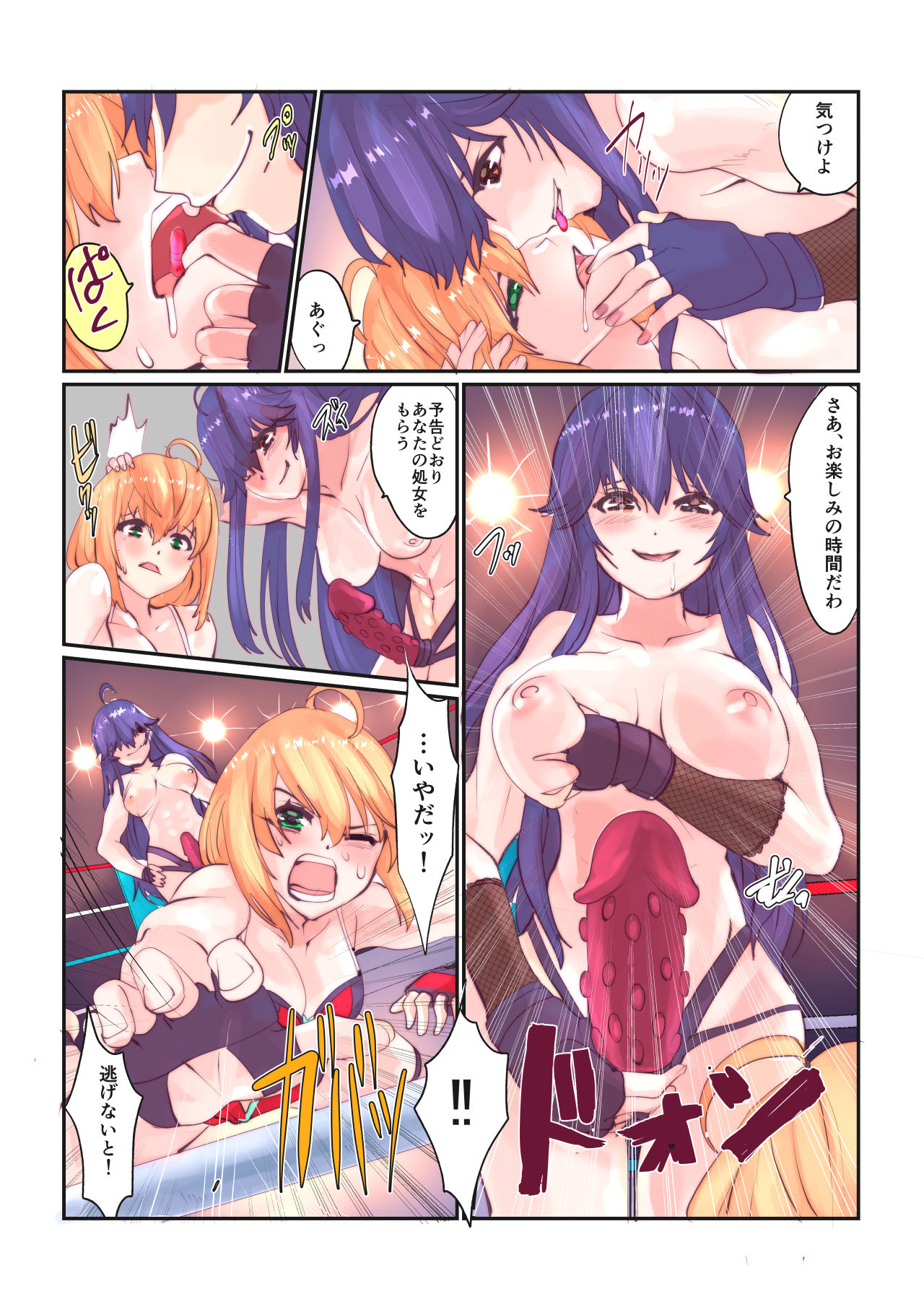 [Fighting Scene] Fighting Goddess 1