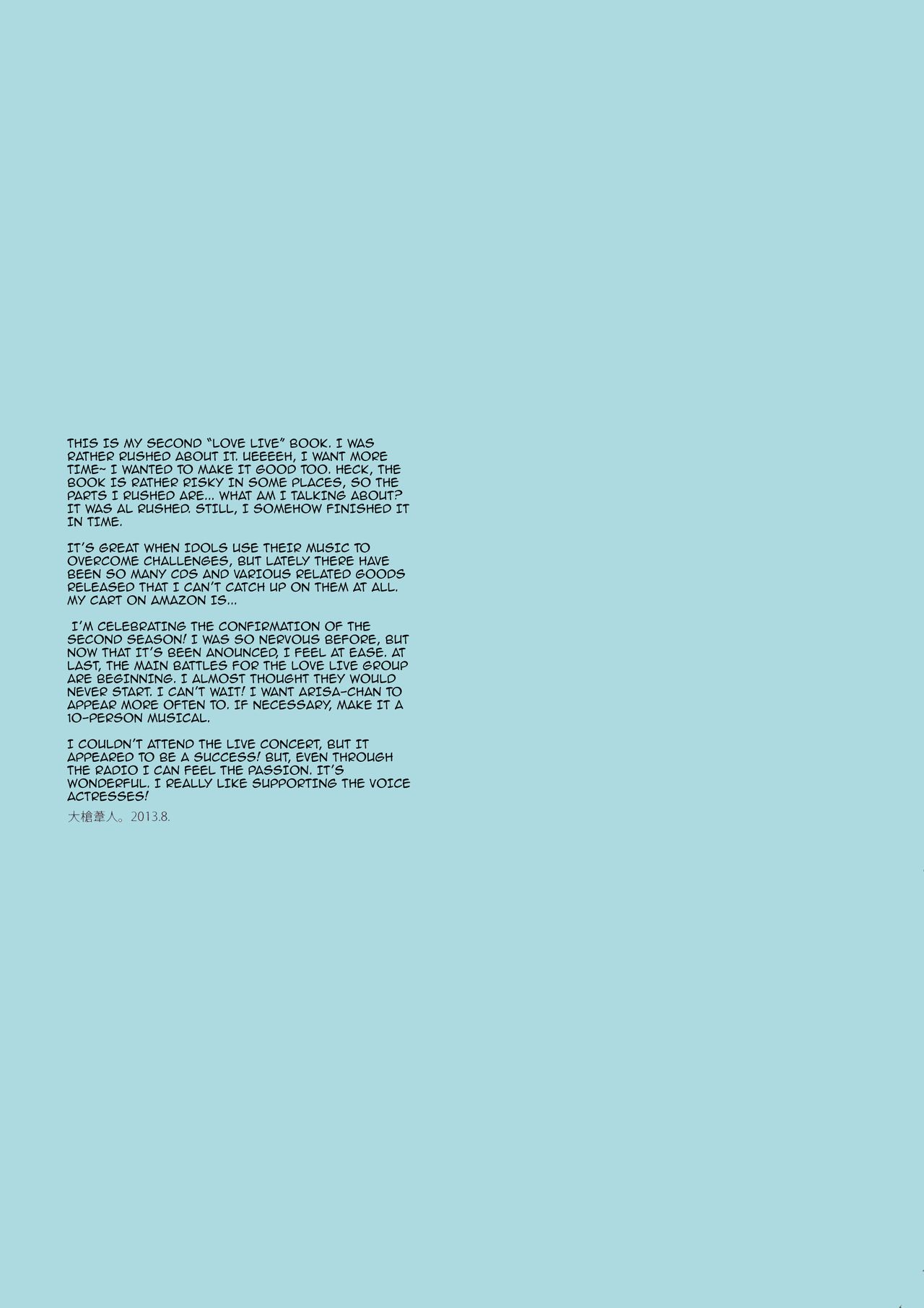 (C84) [少女騎士団 (大槍葦人)] かわいくてしかたがない!2 MID SUMMER NIGHT DREAM (ラブライブ!) [英訳] [無修正]