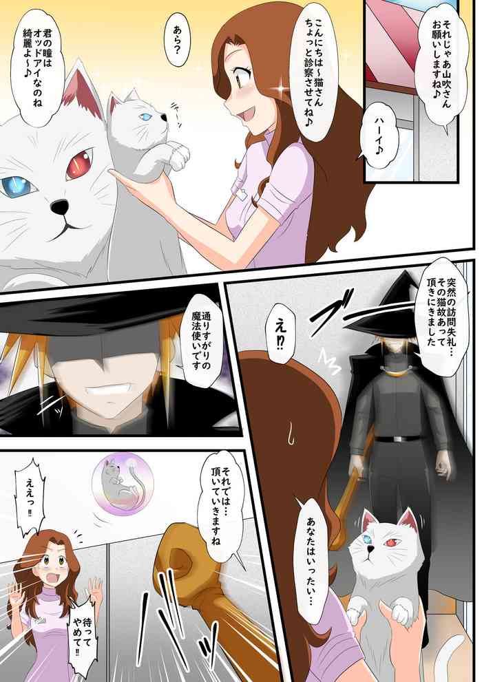 [新炎館 (トキ)] 犬化の話