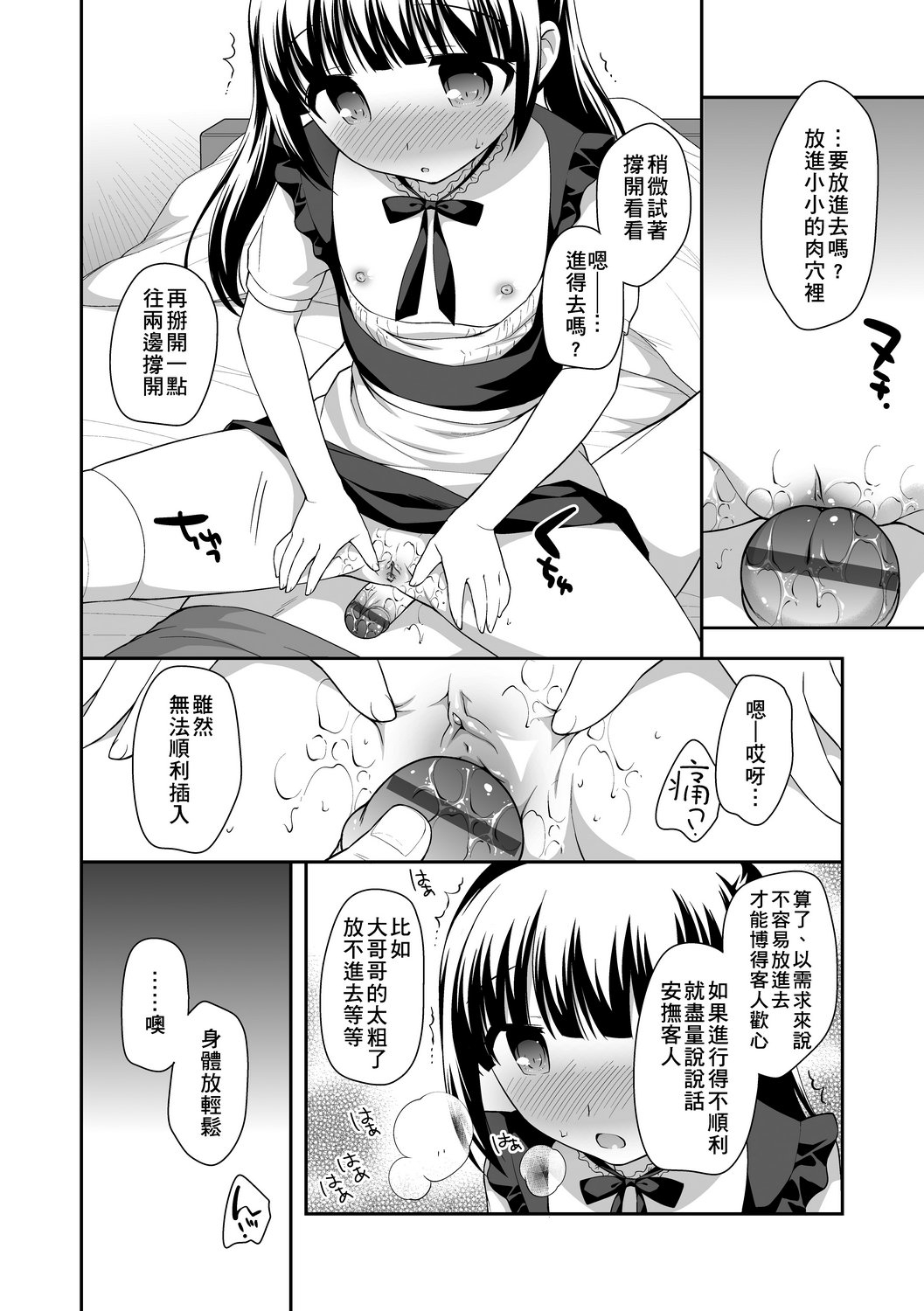 [上田裕] ろりくりごはん [中国翻訳] [DL版]