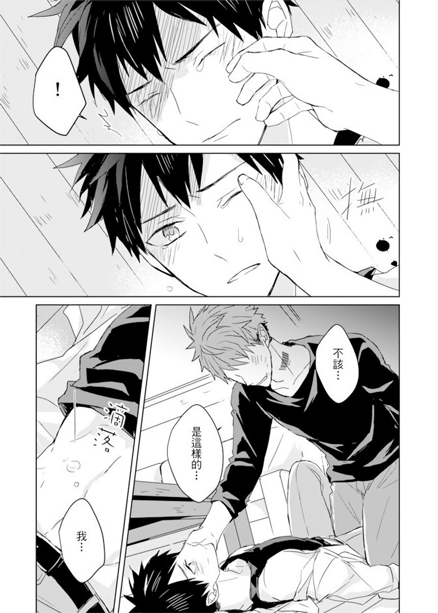 [MAE] 記憶の怪物 1-3 [中国翻訳] [DL版]