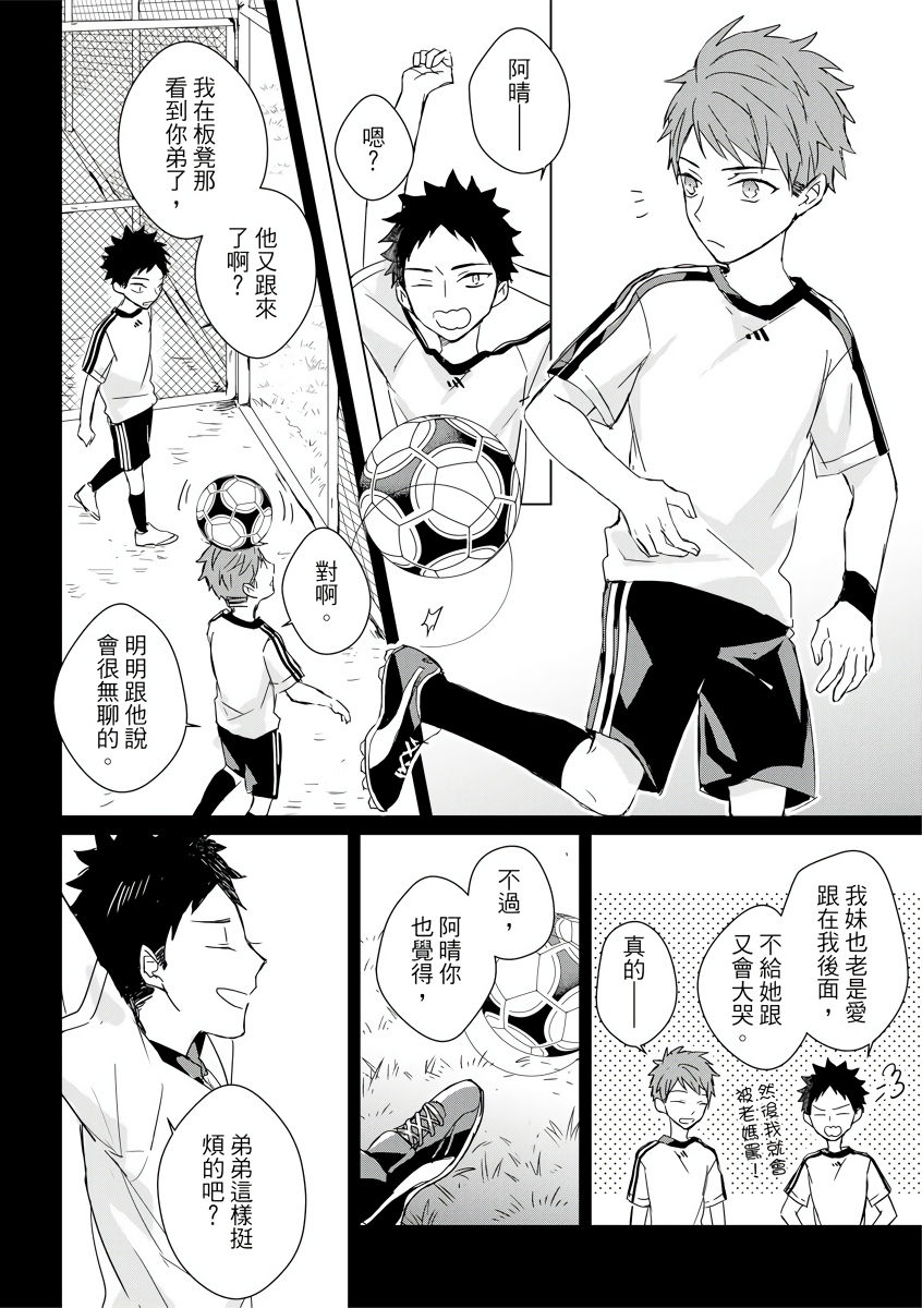 [MAE] 記憶の怪物 1-3 [中国翻訳] [DL版]