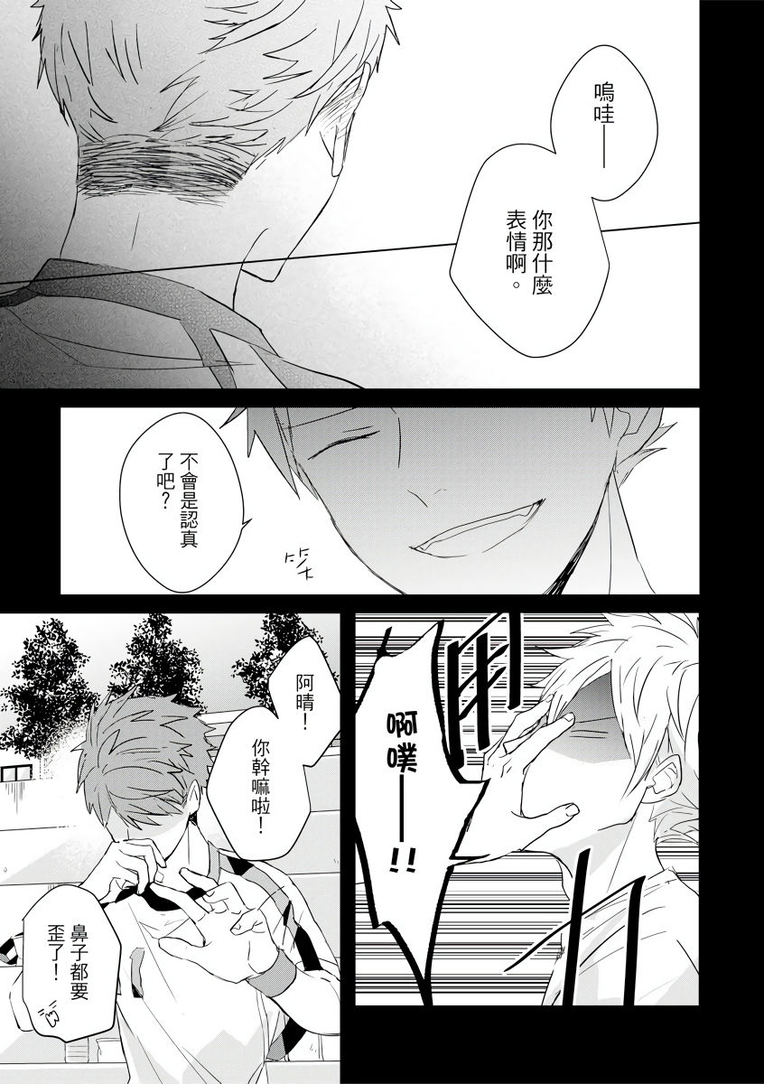 [MAE] 記憶の怪物 1-3 [中国翻訳] [DL版]