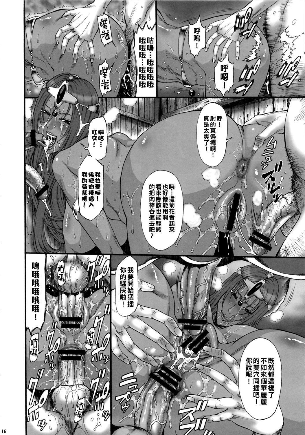 (COMIC1☆5) [オザ式 (砂川多良)] 春売り舞姫 淫獣2 (ドラゴンクエストIV) [中国翻訳]