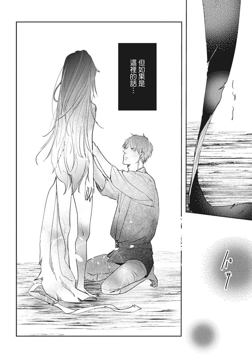 [三田六十] 紅椿 [中国翻訳] [DL版]