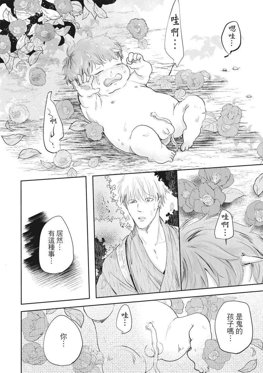 [三田六十] 紅椿 [中国翻訳] [DL版]