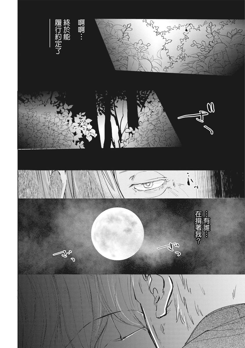 [三田六十] 紅椿 [中国翻訳] [DL版]