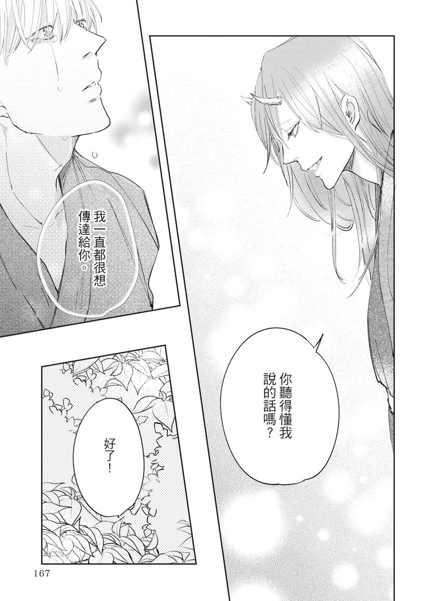 [三田六十] 紅椿 [中国翻訳] [DL版]