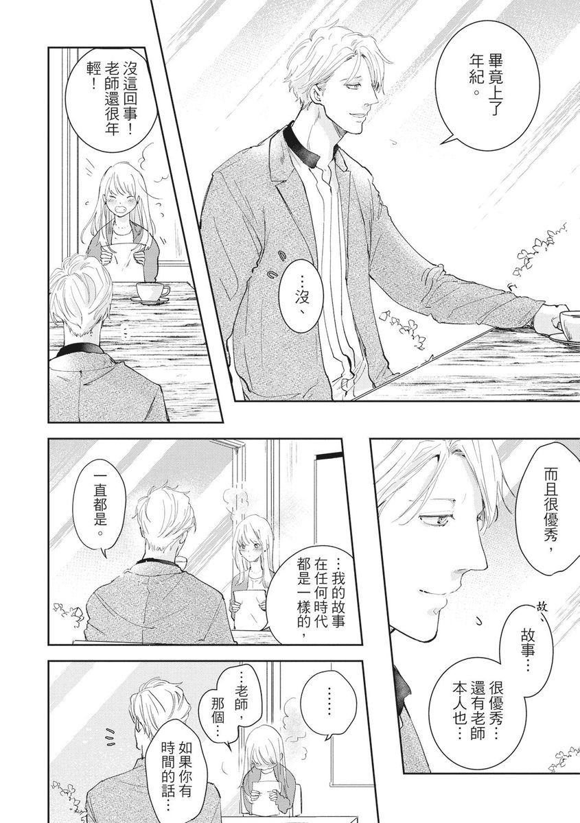 [三田六十] 紅椿 [中国翻訳] [DL版]