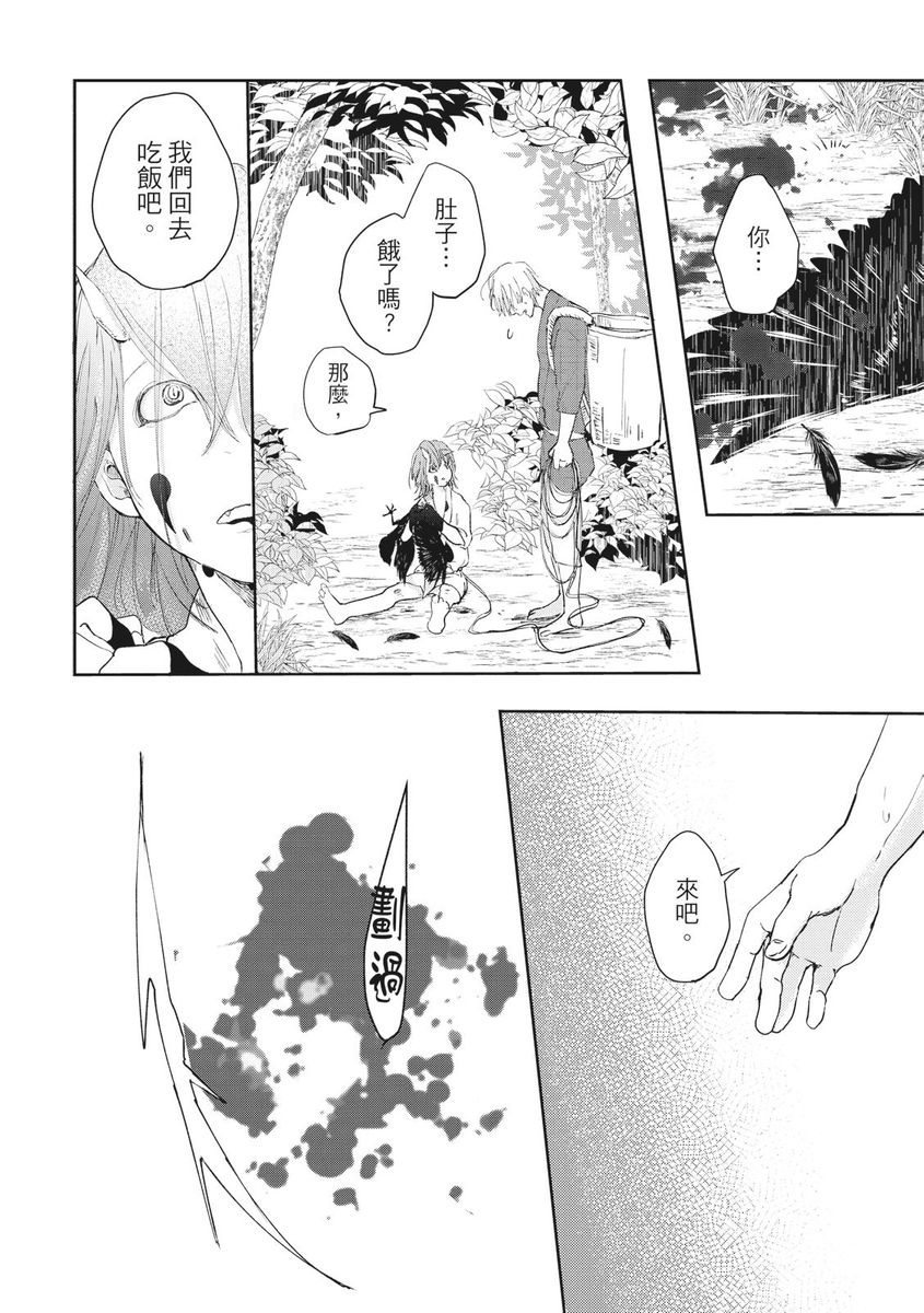 [三田六十] 紅椿 [中国翻訳] [DL版]