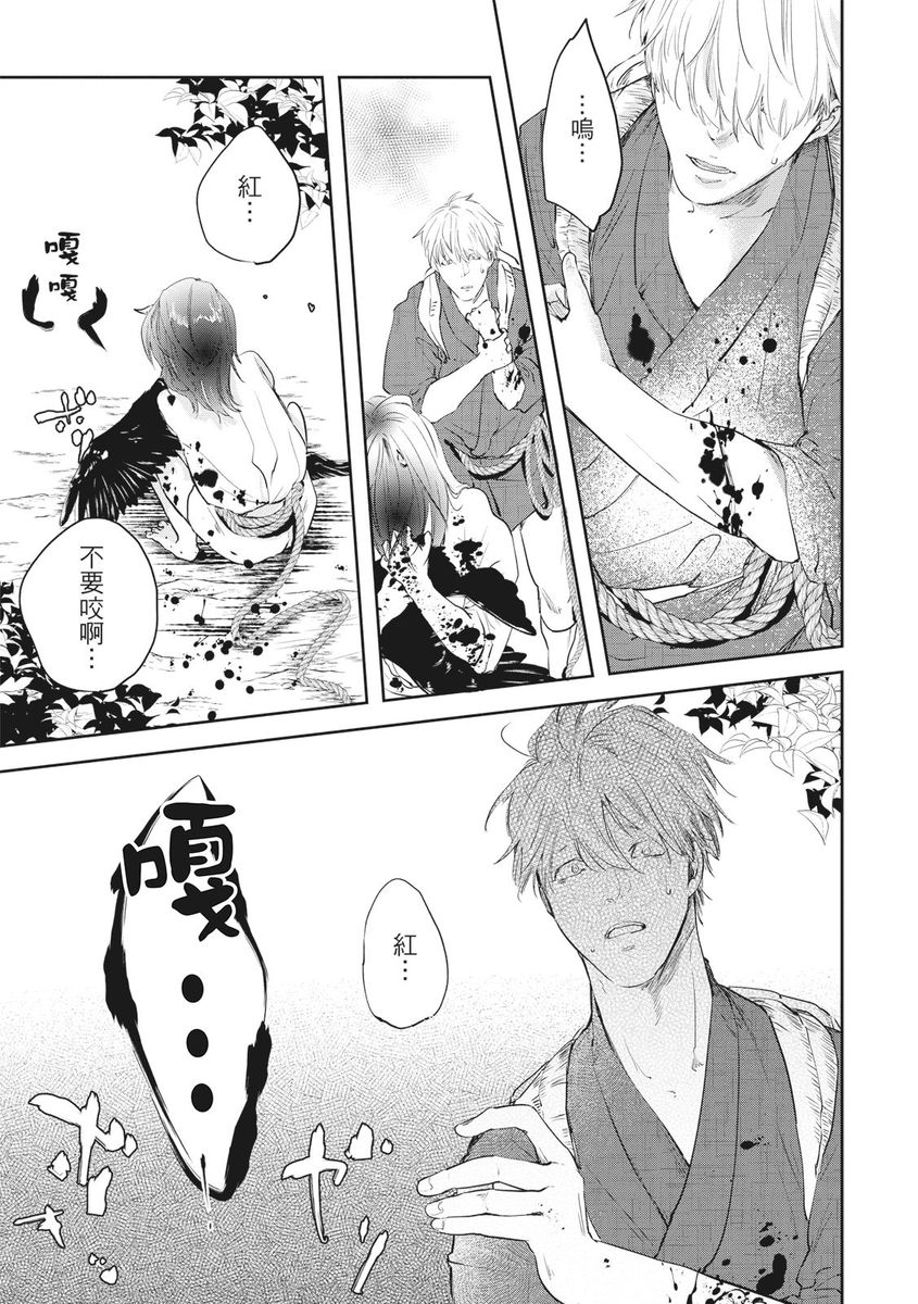 [三田六十] 紅椿 [中国翻訳] [DL版]