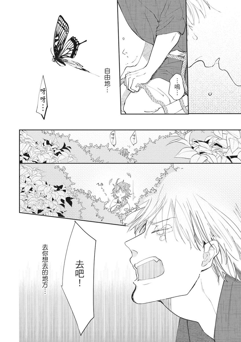 [三田六十] 紅椿 [中国翻訳] [DL版]