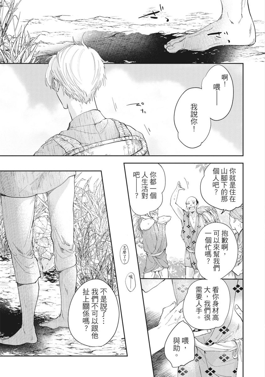 [三田六十] 紅椿 [中国翻訳] [DL版]