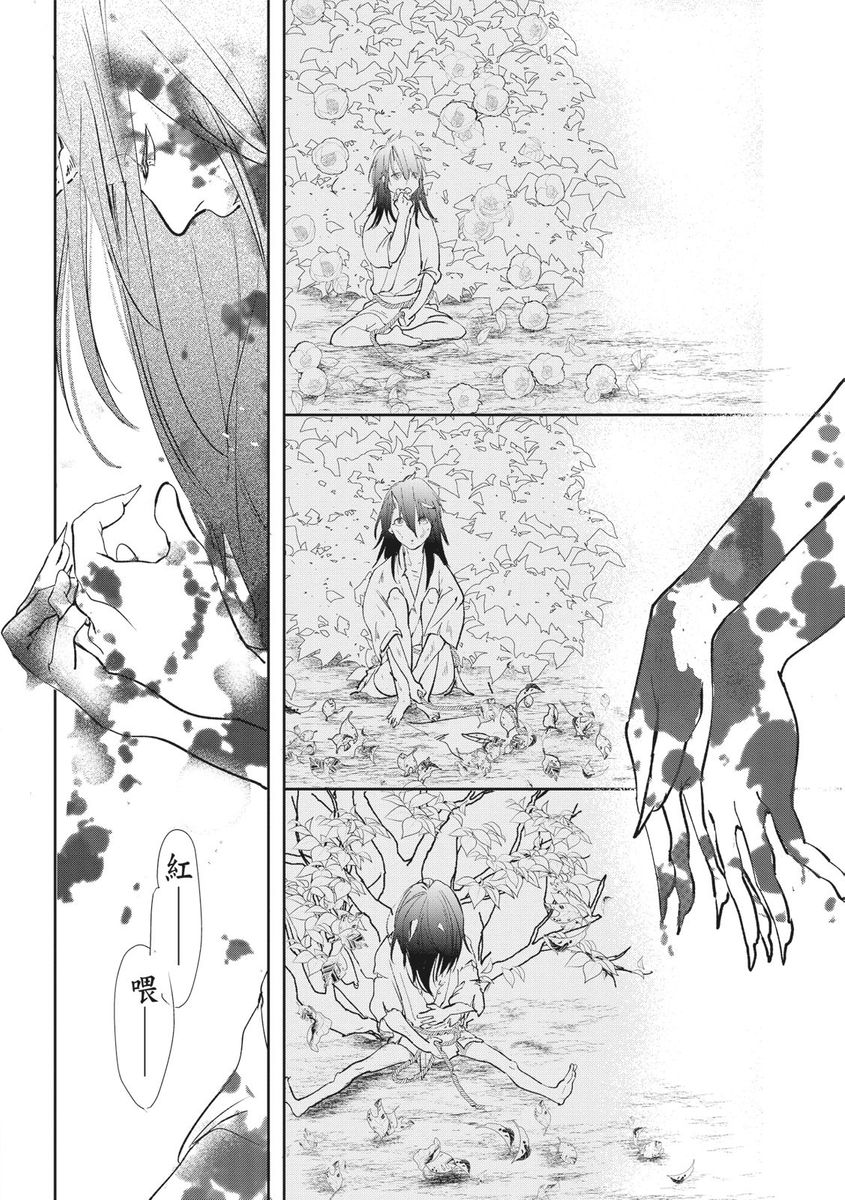 [三田六十] 紅椿 [中国翻訳] [DL版]