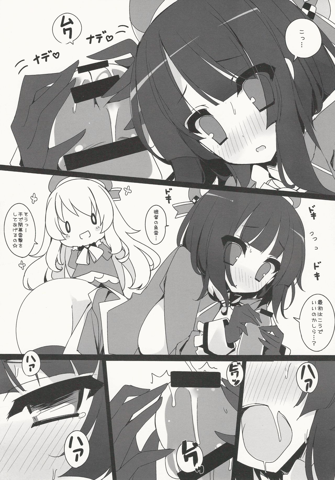 (COMIC1☆8) [むじたん (つむじぃ)] 高雄型レベル100 (艦隊これくしょん -艦これ-)