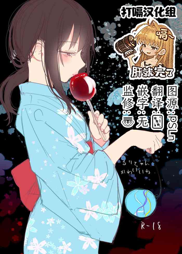 [HR (本領はなる)] るりちゃんかわいいね [中国翻訳] [DL版]