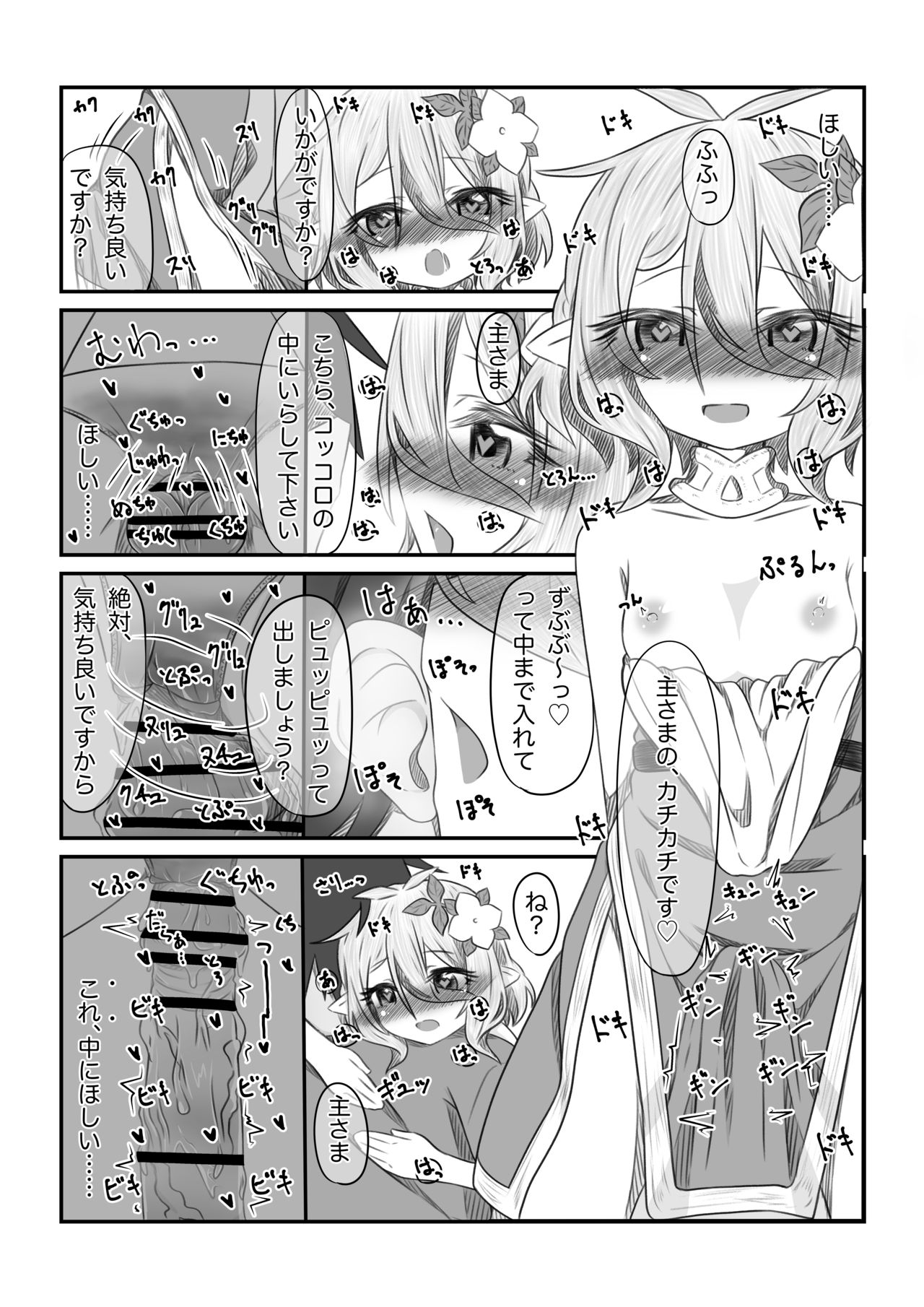 [重箱の片隅]それはアメス様に禁止されています (プリンセスコネクト!Re:Dive)