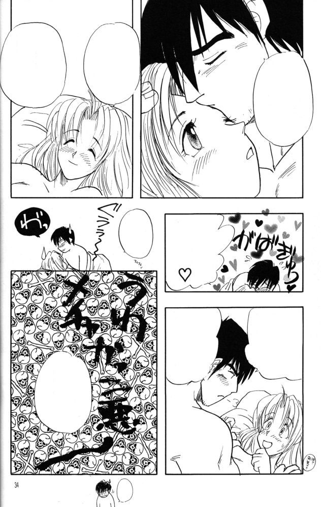 (C55) [ちり紙小屋 (障子張子)] 赤い薔薇、墓標に捧げて (トライガン) [無字]