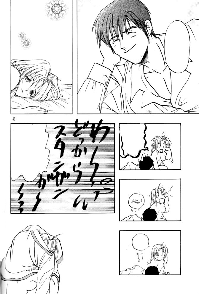 (C55) [ちり紙小屋 (障子張子)] 赤い薔薇、墓標に捧げて (トライガン) [無字]